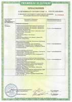 Сертификат соответствия на производимую продукцию, с.2
