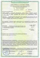 Сертификат соответствия на производимую продукцию, с.1